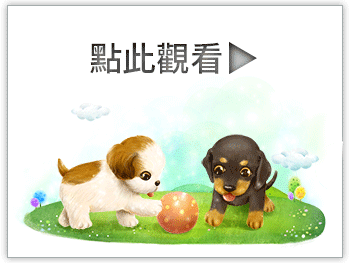 點此觀看